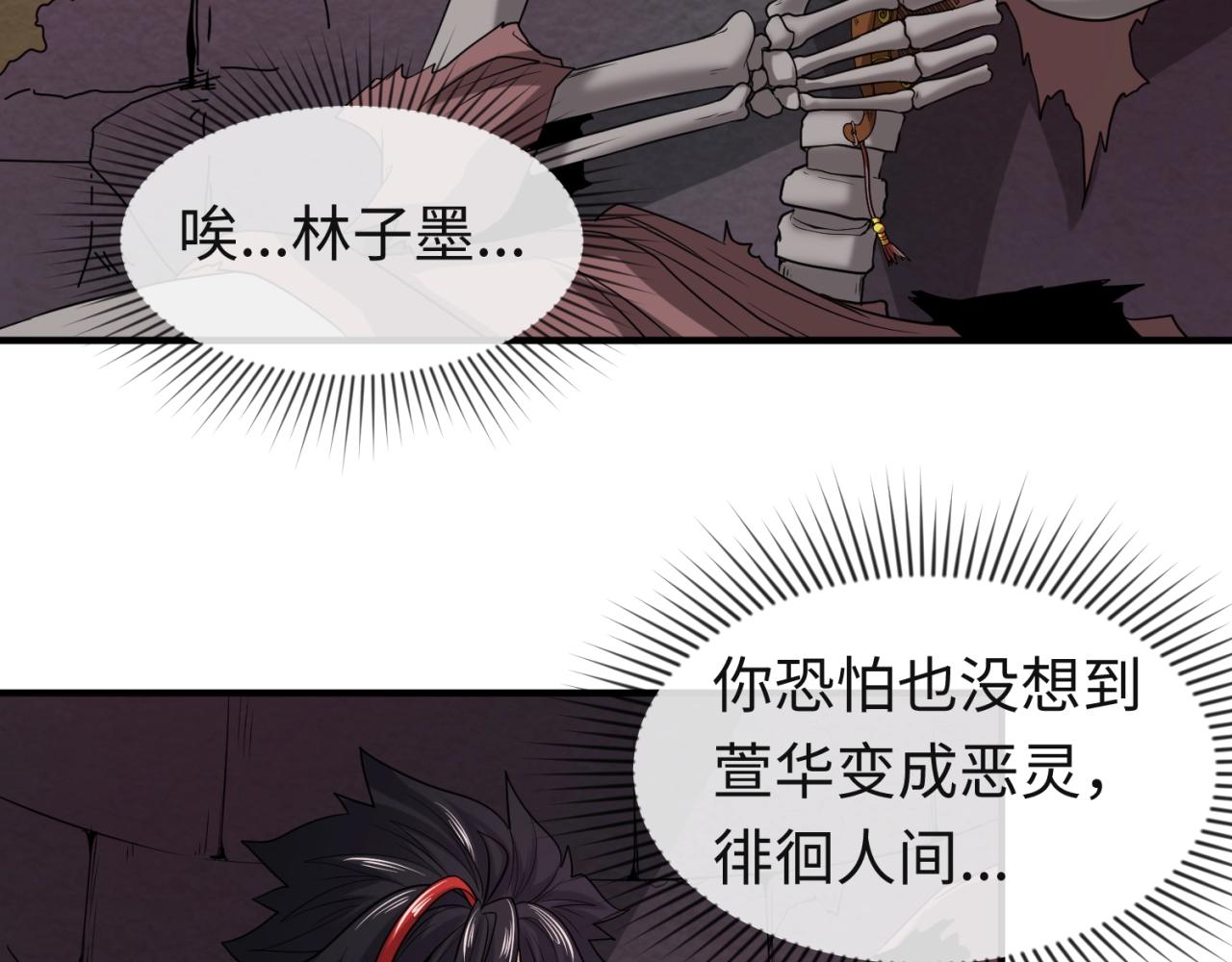 第16话打破诅咒90