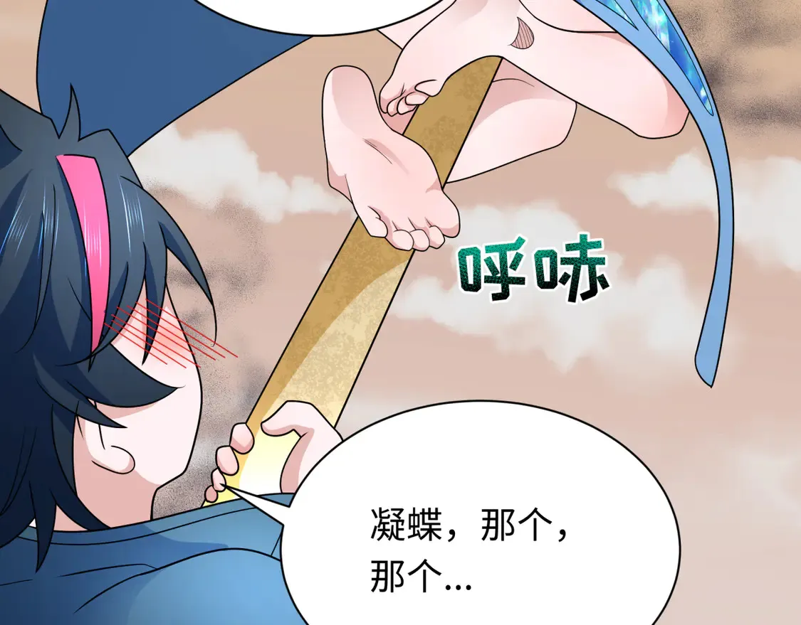 第265话 斯芬克斯！57