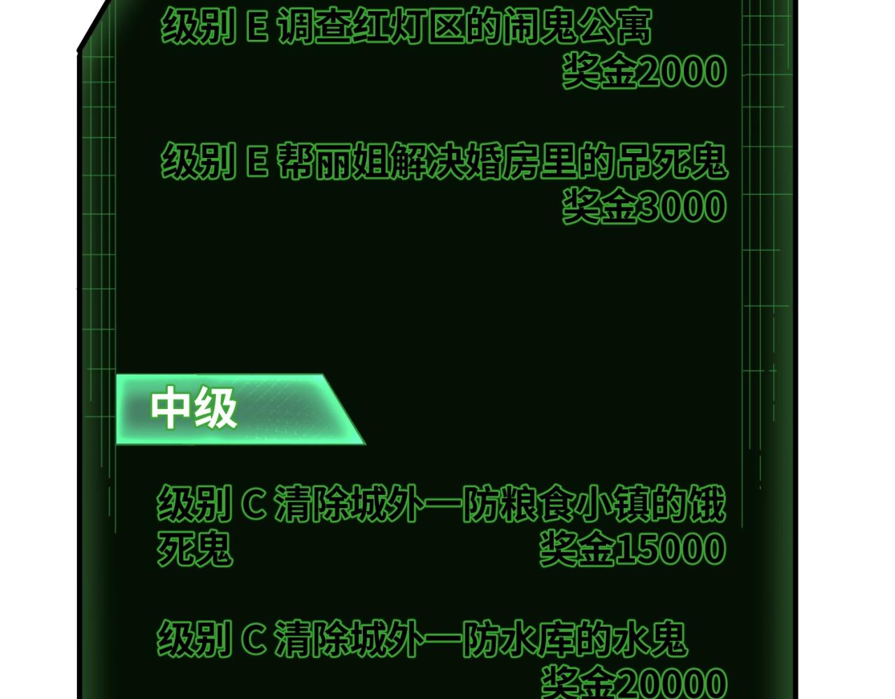 第六话初次任务53