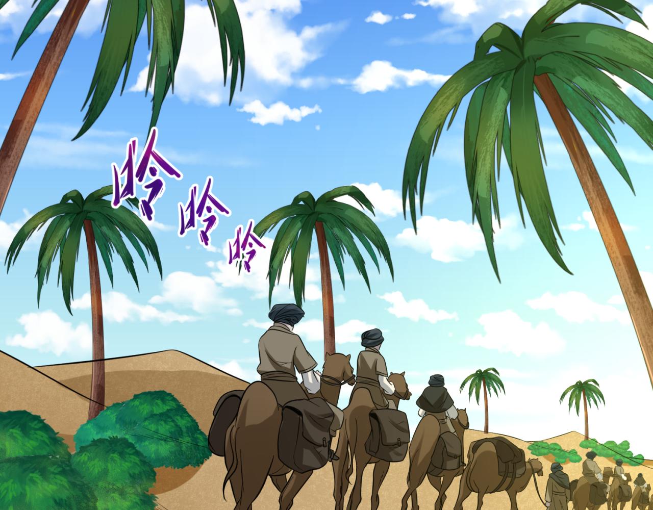 第87话 战火树！鬼灵商队！65