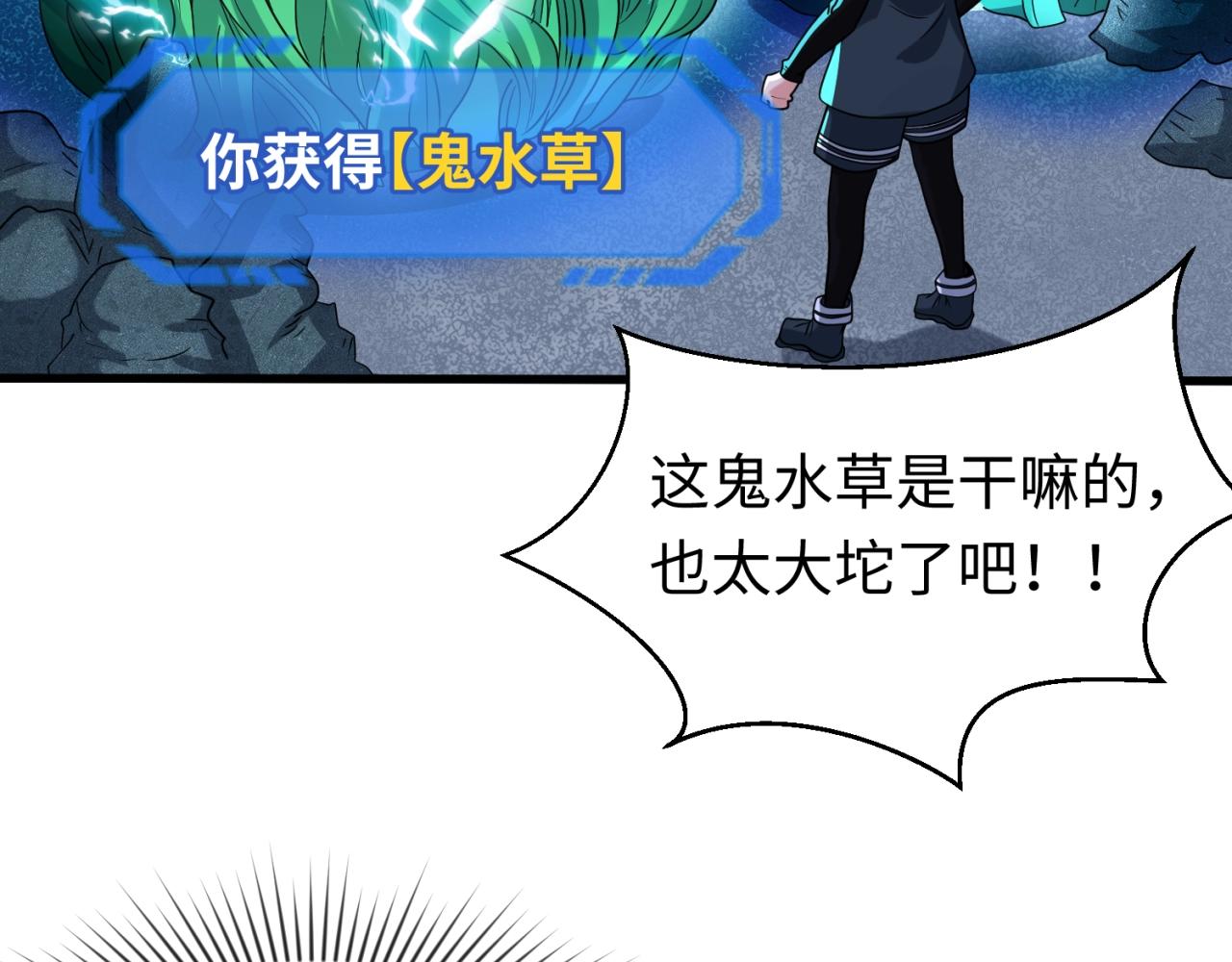 第23话强化鬼域28