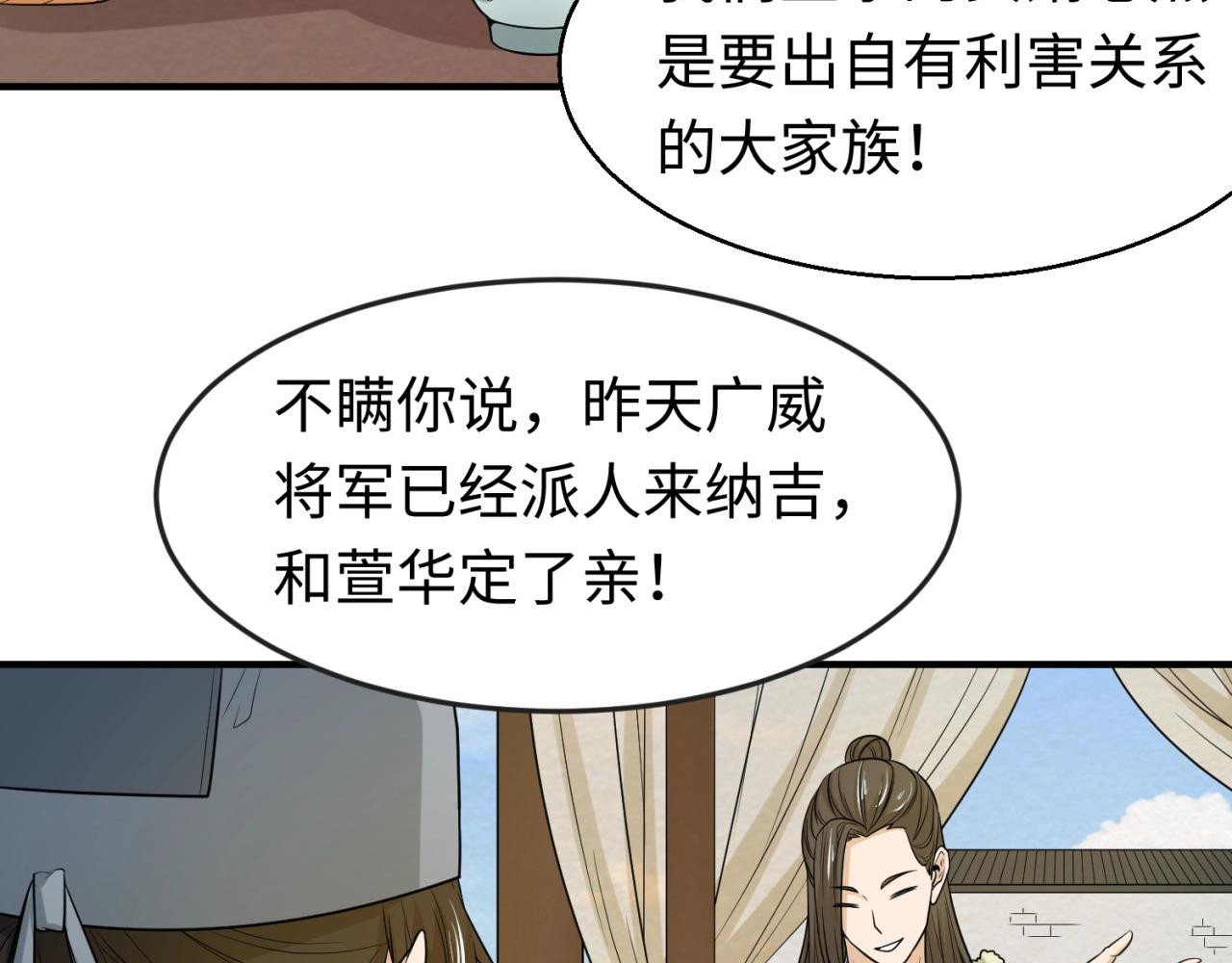 第14话萱华96