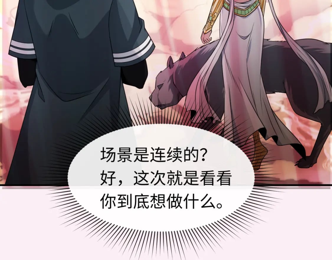 第136话 无解的梦！93