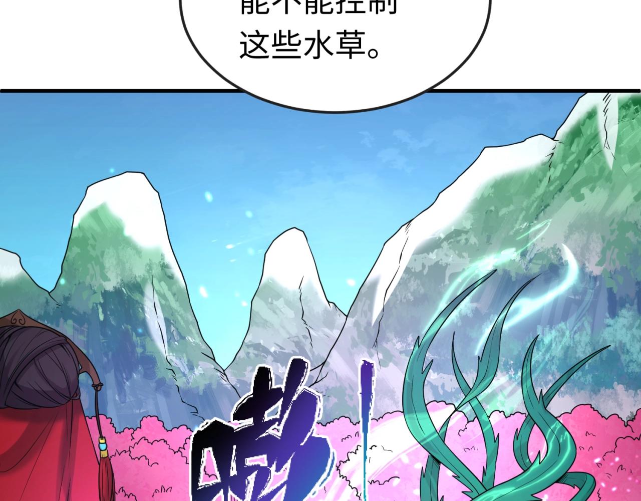 第23话强化鬼域130