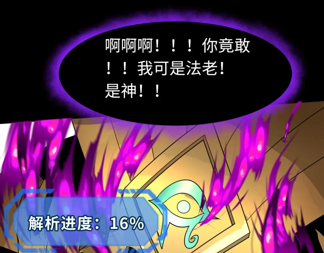 第179话 诱杀图特！117