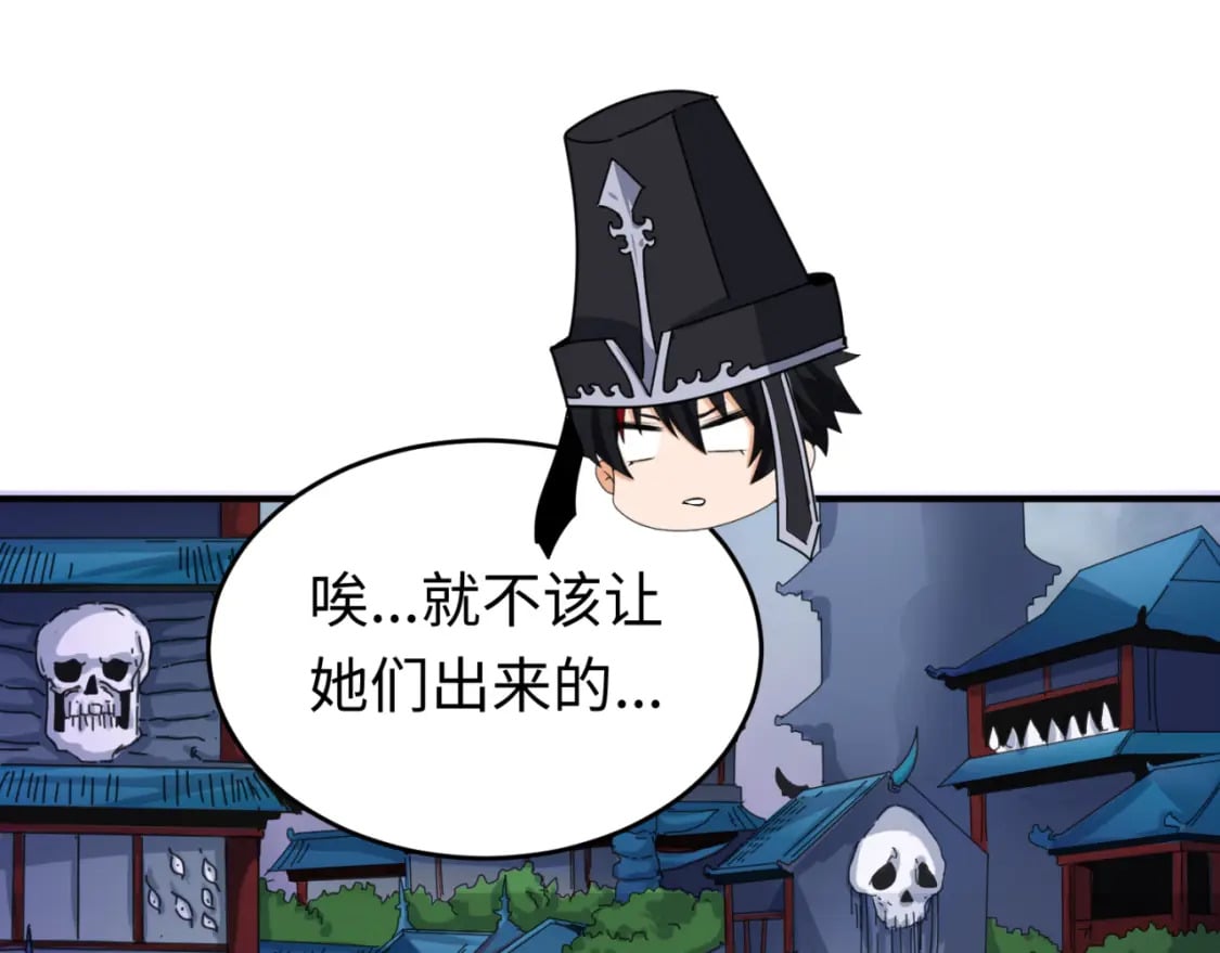 第143话 风都鬼城！87