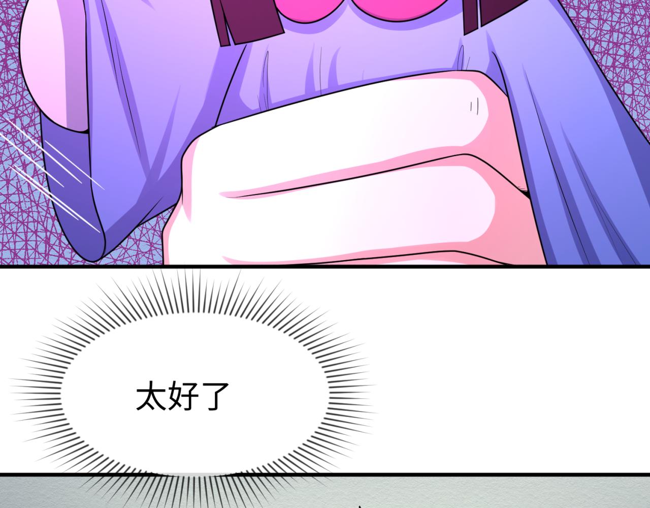 第39话借您女儿一用53