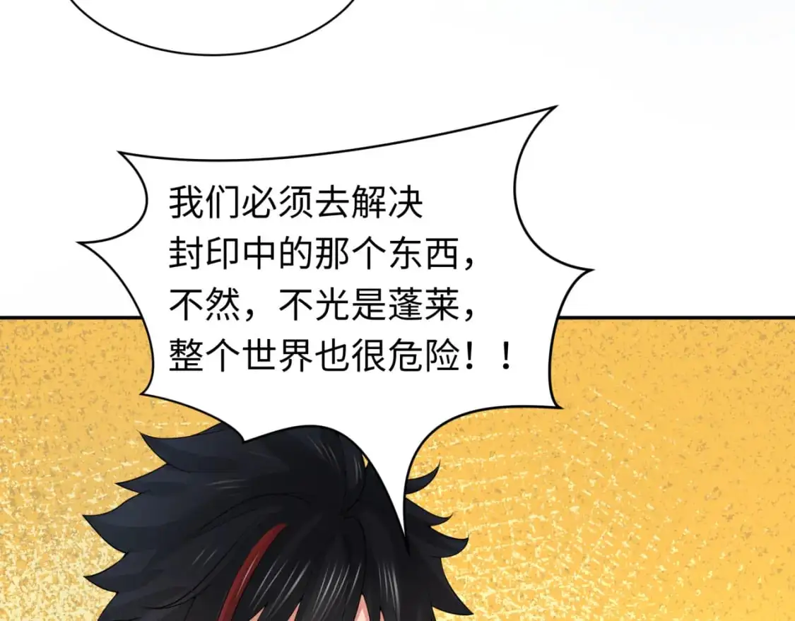 第218话 奇怪的树人！68