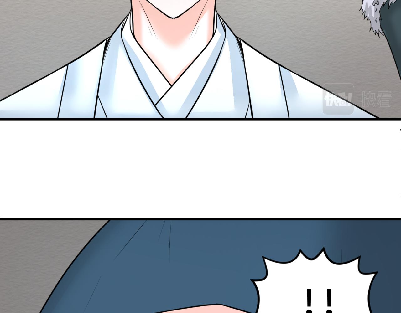 第51话鬼尼姑vs鬼观音！82