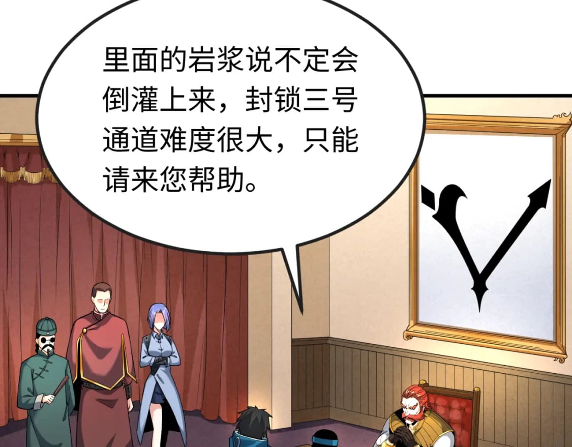 第127话 地下中心城！73