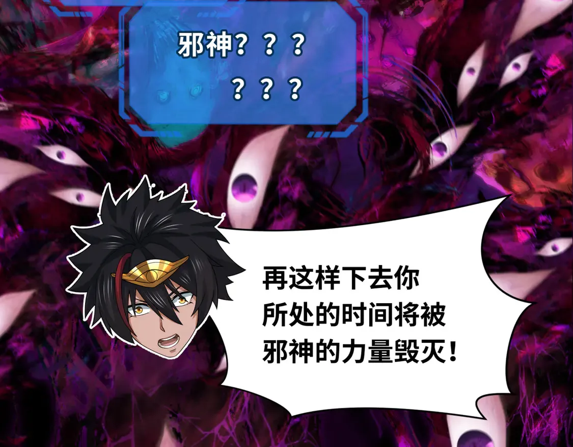 第281话 诡异时代毁灭？！18