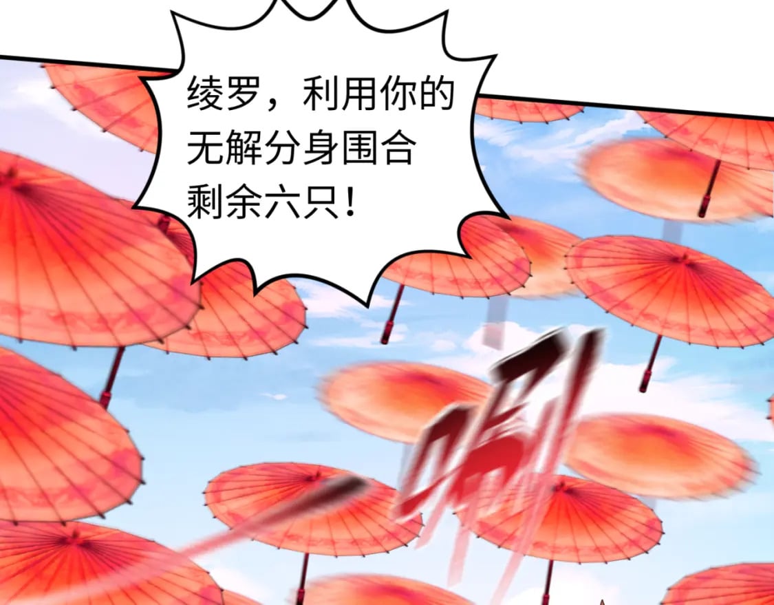 第145话 收割！绑定伊苏娜！29