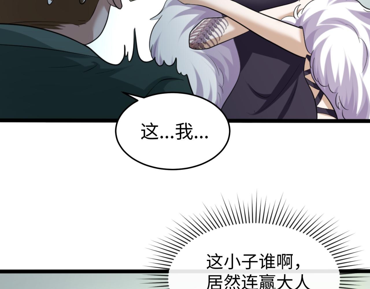 第54话赢蕊的惊讶！10