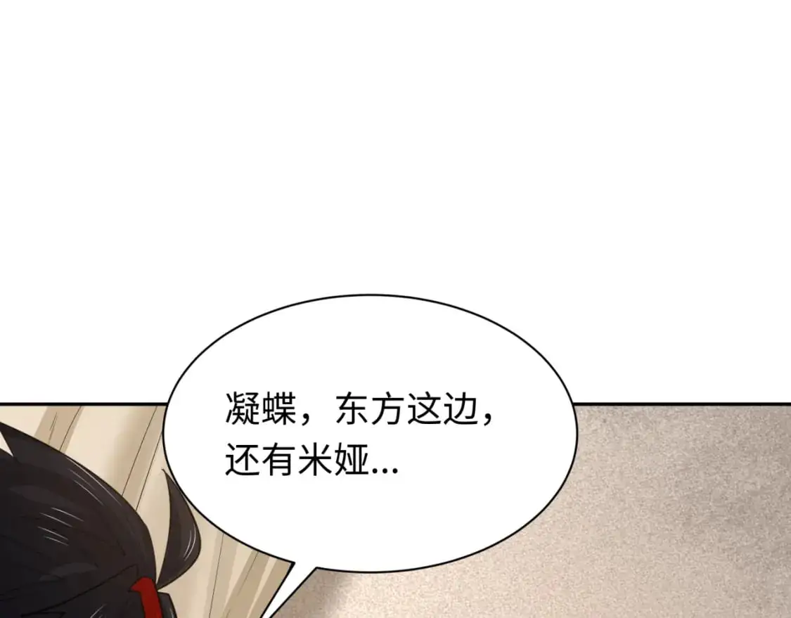 第223话 天使军团！97