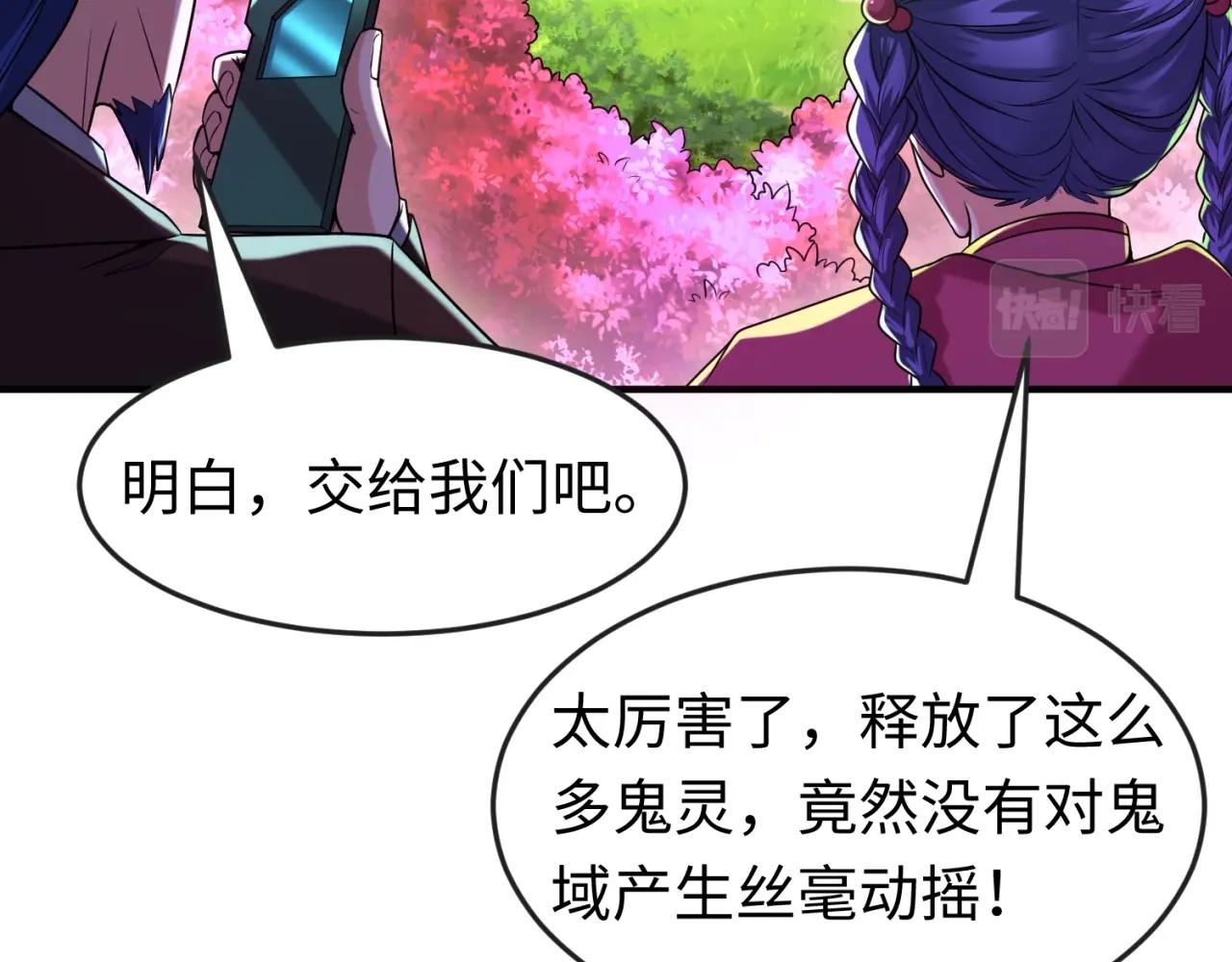 第24话中计！117