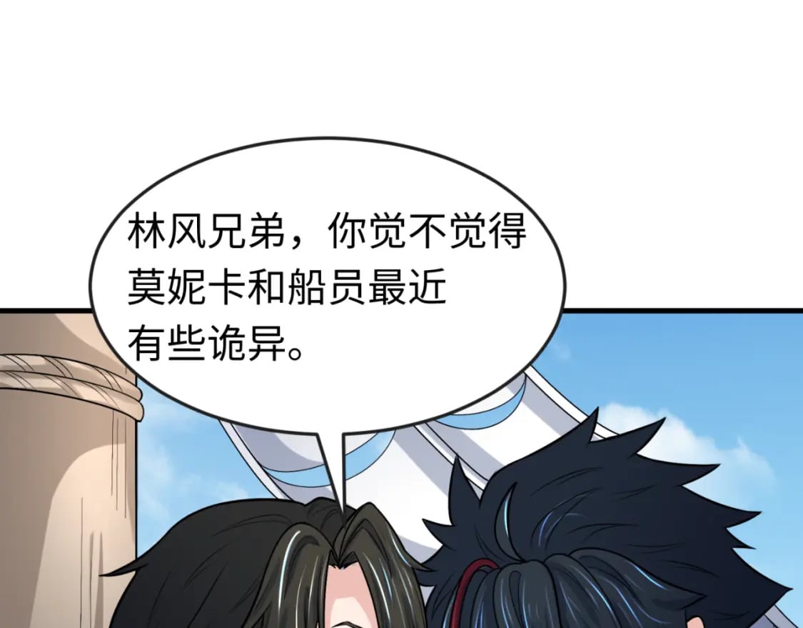 第169话 海岛奇遇76