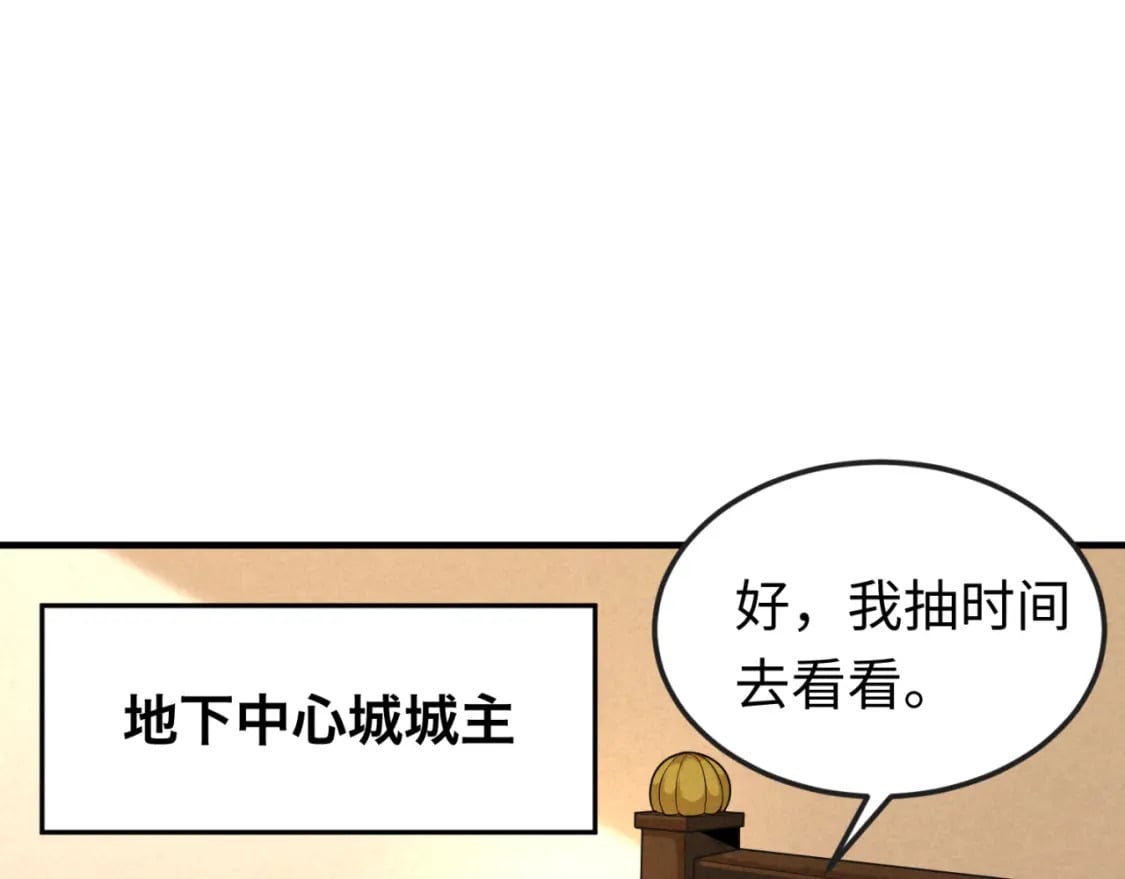 第127话 地下中心城！75