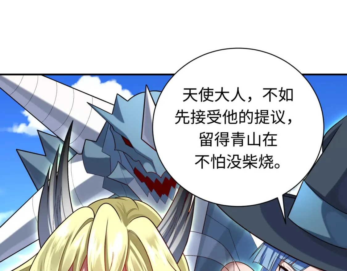 第250话 天使落难记！126