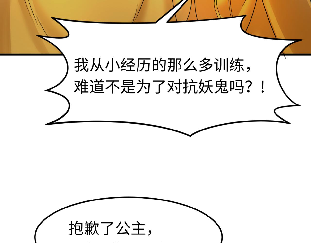 第100话 血月神教的谎言！25