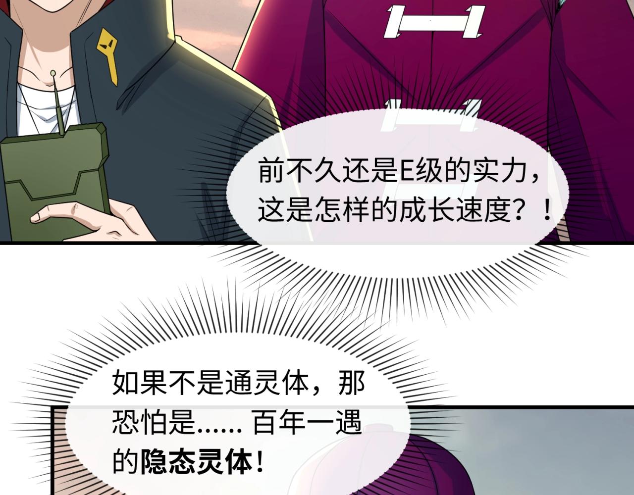 第12话嫁衣降临！65