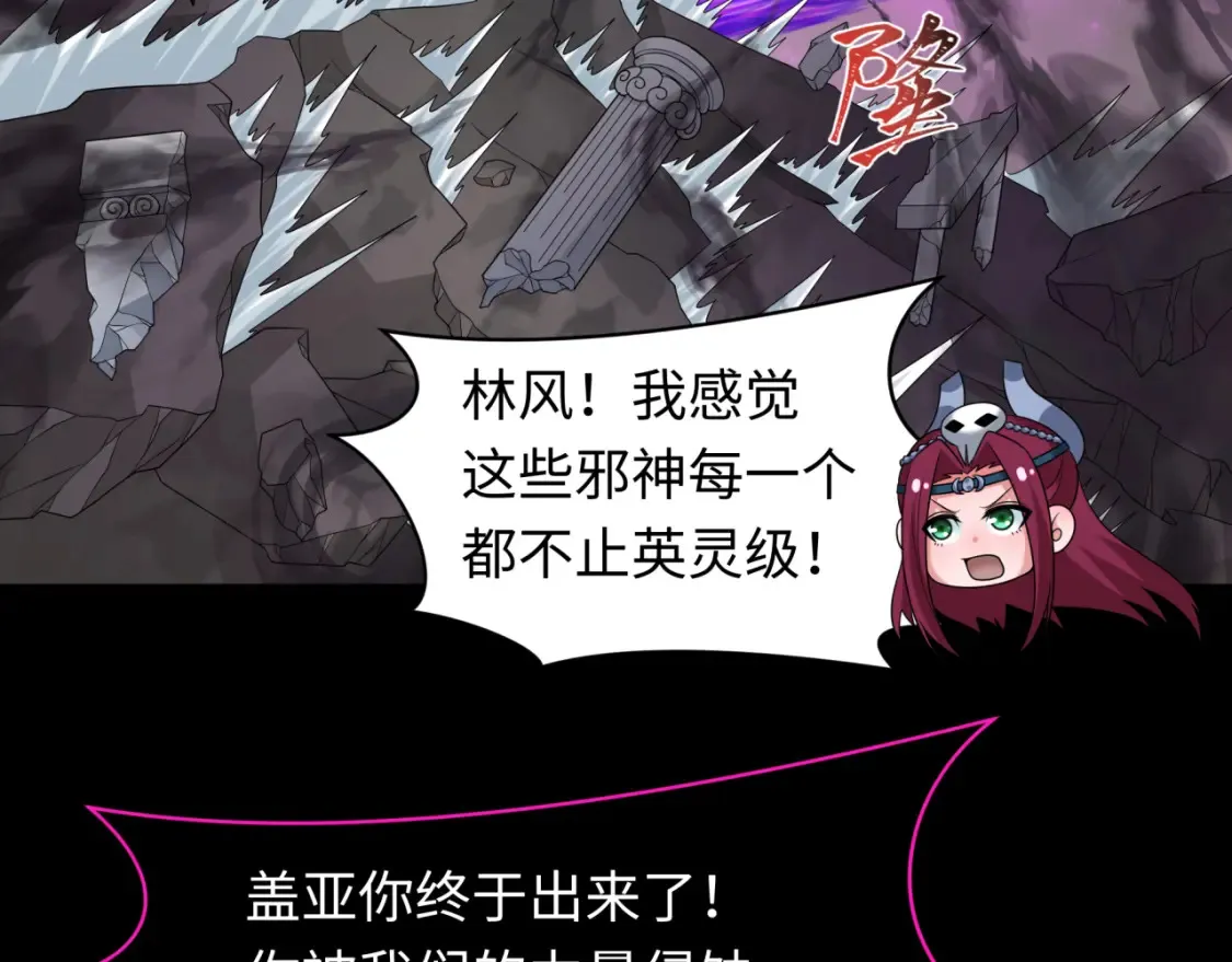 第255话 盖亚之死！68