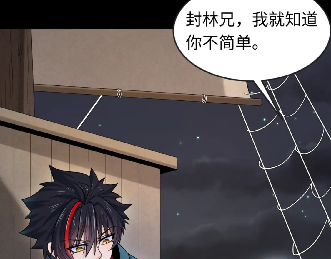 第167话 血妻86