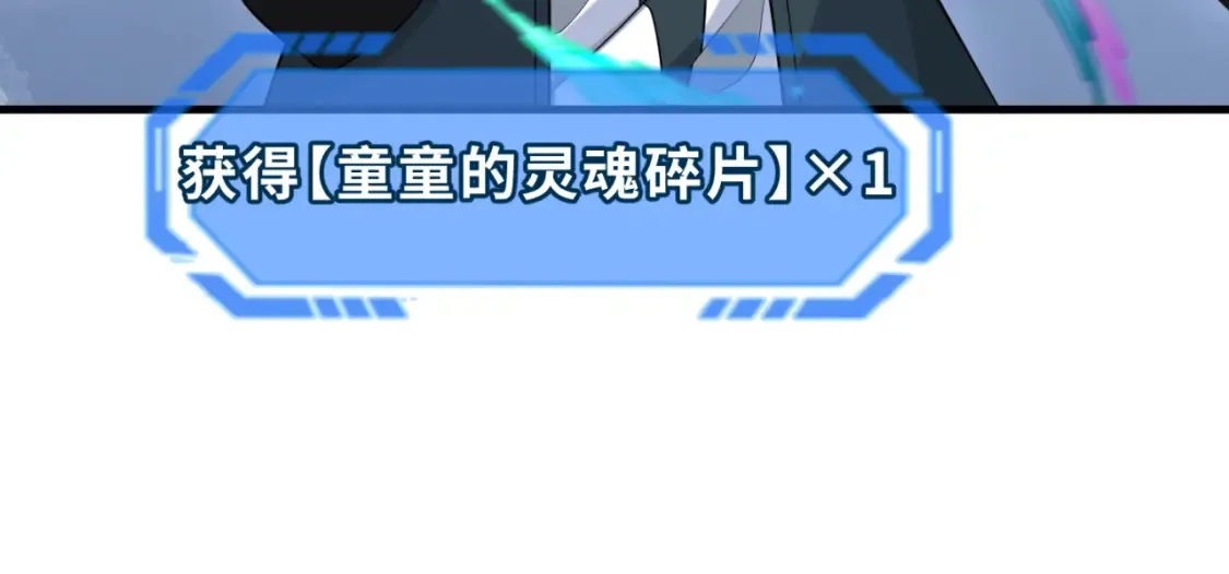 第173话 童童别哭！101