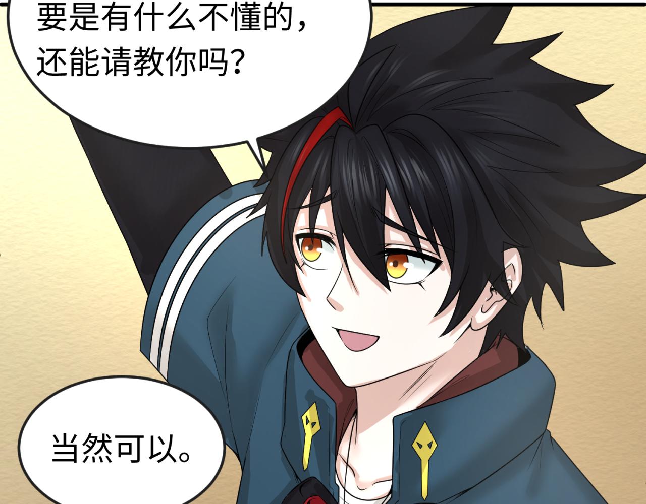 第58话总部扬名！三大深渊级！28
