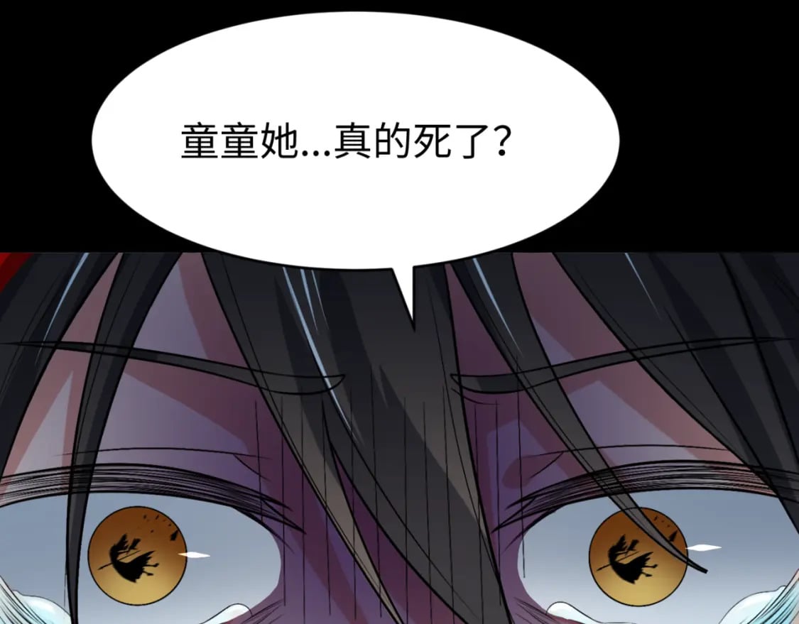 第151话 童童之死96