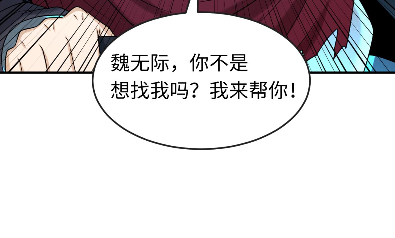 第93话 向魏家宣战！109