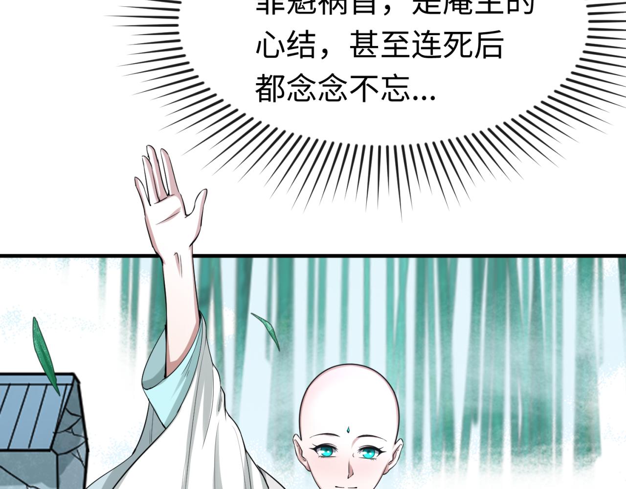 第47话清竹的托付45