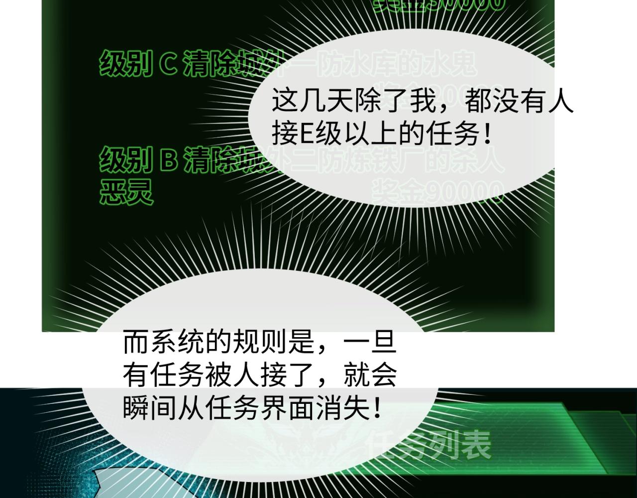 第9话智斗鬼贩子43