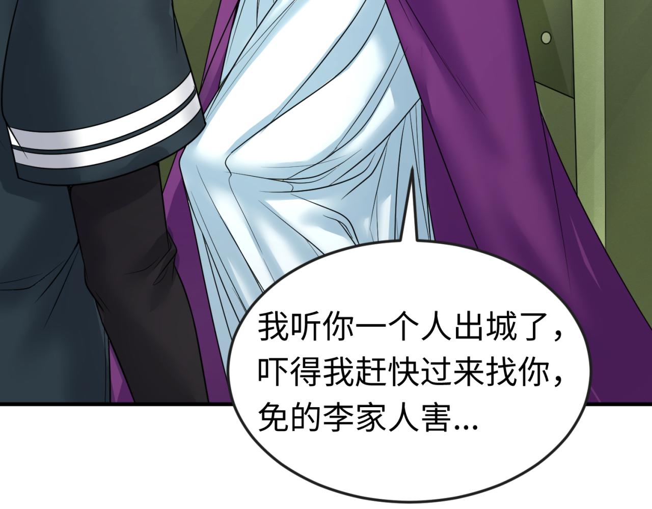 第71话婚约解除27