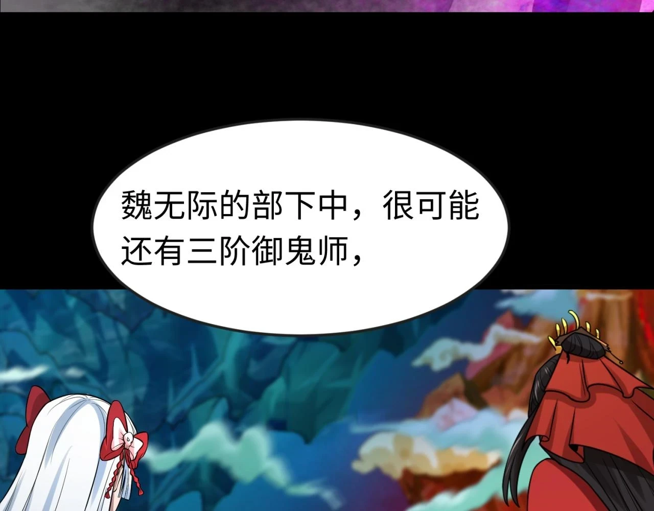 第115话 林风vs魏无际！69