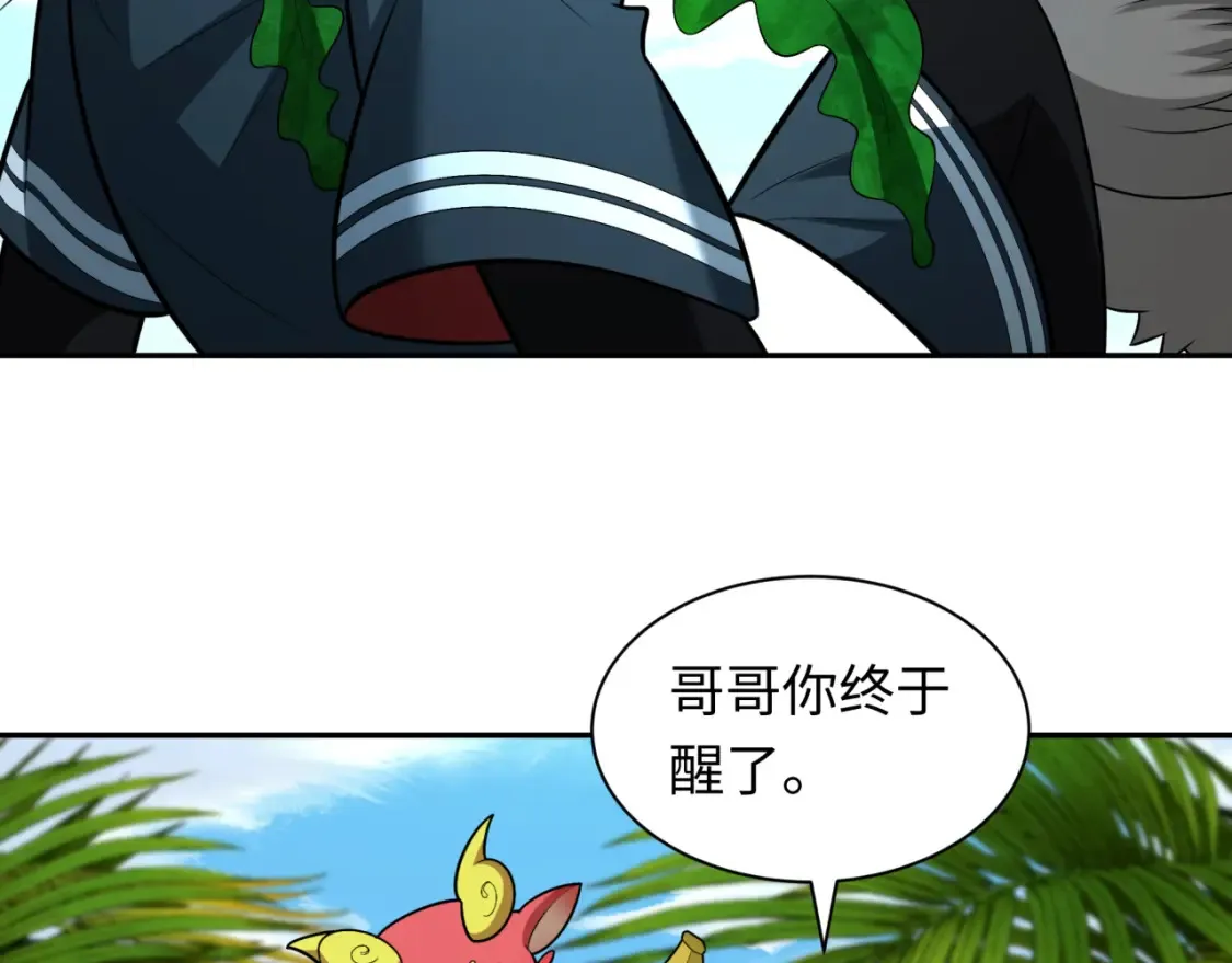 第248话 神域失乐园！10