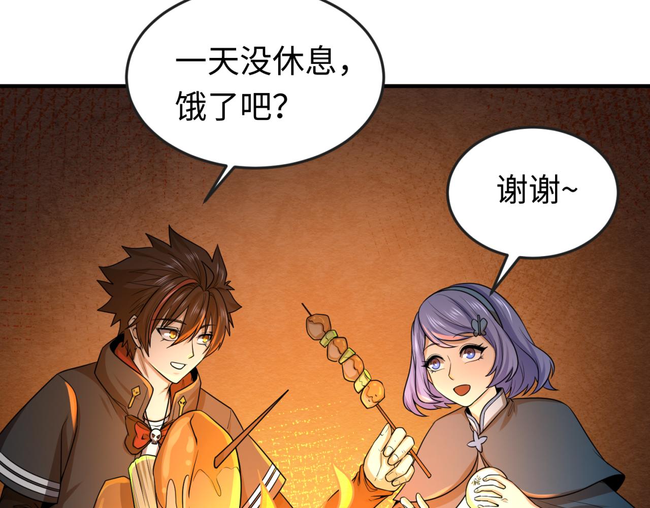 第42话地煞的伏击84
