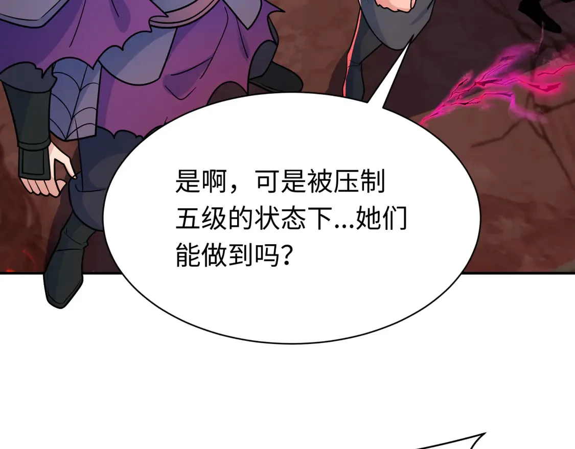 第259话 激活盖亚之心！98