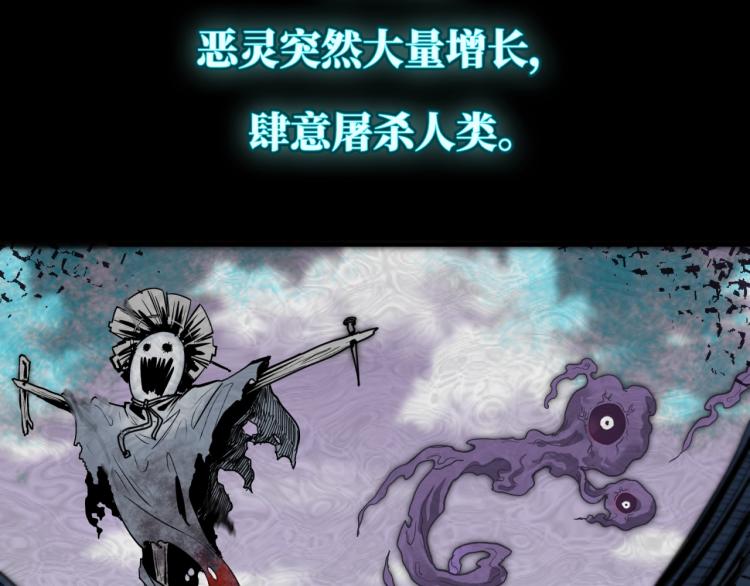 第一话诡异时代觉醒！6
