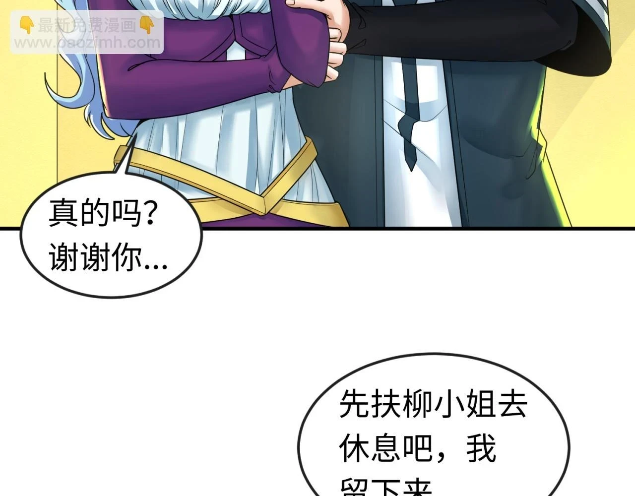 第120画 噩梦级鬼域！8