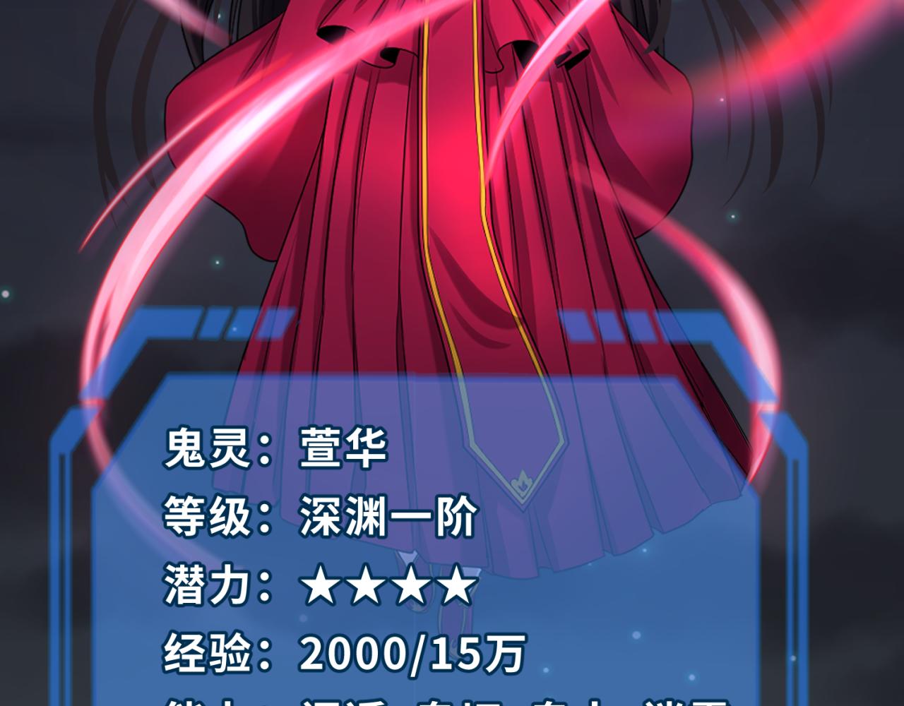 第58话总部扬名！三大深渊级！80