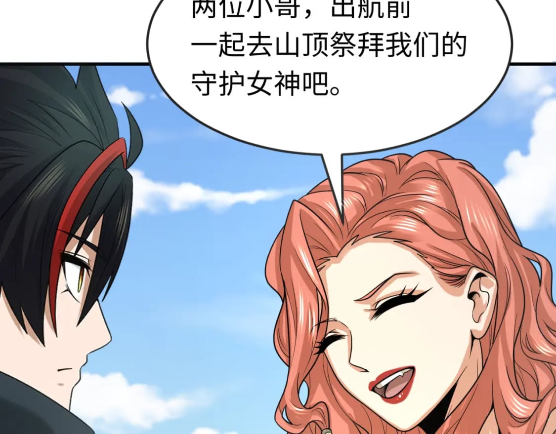 第169话 海岛奇遇19