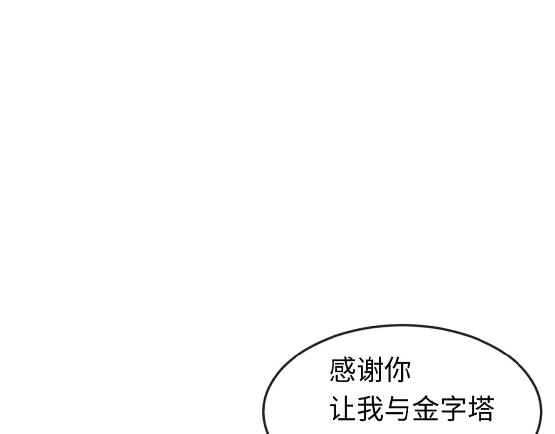 第142话 跨越千年的羁绊！46