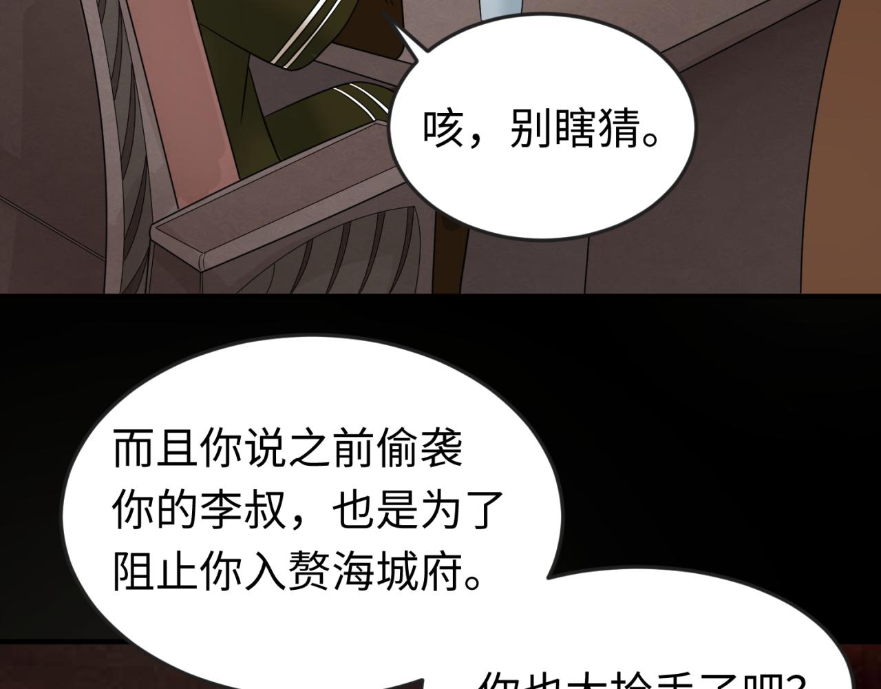 第69话又见妍会长77
