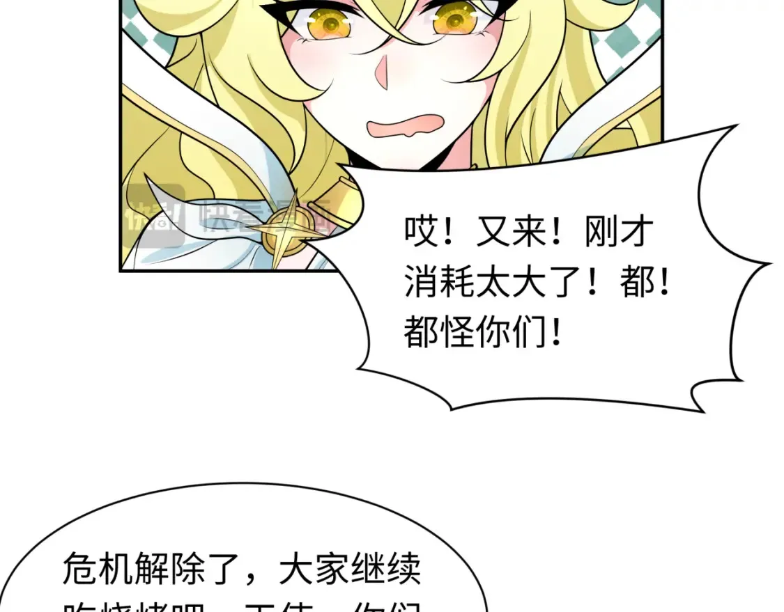 第251话 人类聚居地！97