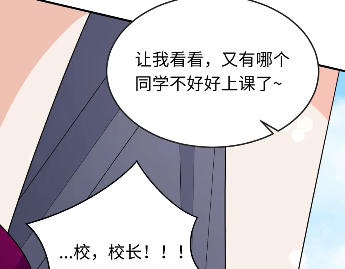 第138话 江薇解梦85