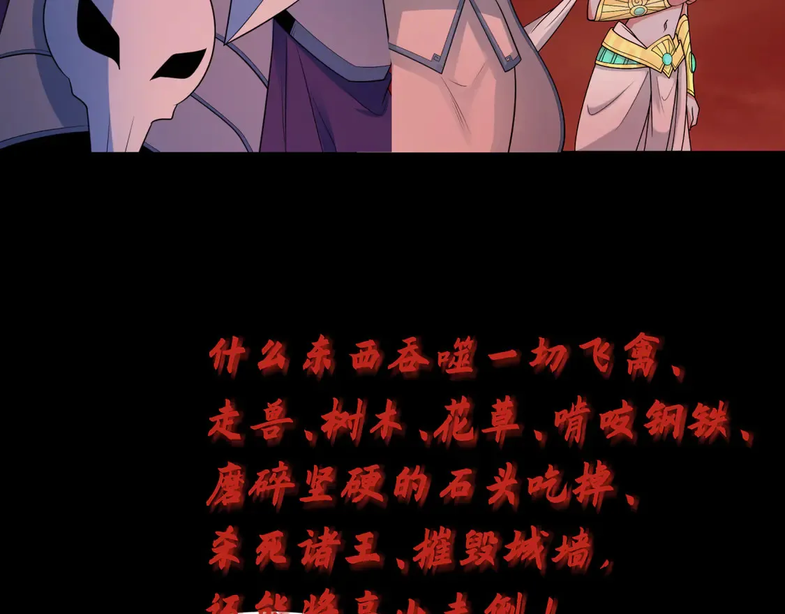 第265话 斯芬克斯！142