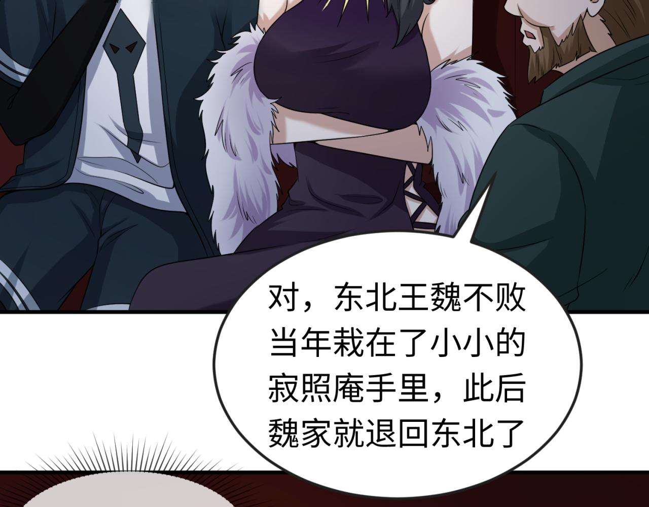 第59话拍卖会的稀客33