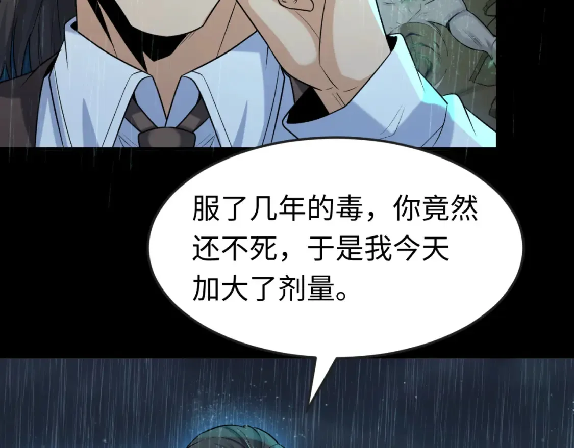 第175话 童童的终局！86