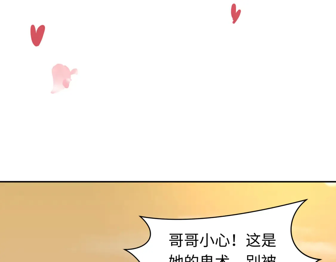 第264话 吾神胚胎！68
