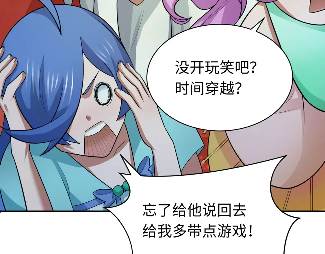 第279话 穿越时间！153